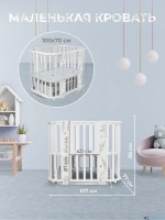 Кровать детская 5 в1 Sweet Baby Arte
