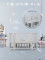 Кровать детская 5 в1 Sweet Baby Arte