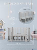 Кровать детская 5 в1 Sweet Baby Arte