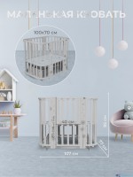 Кровать детская 5 в1 Sweet Baby Arte