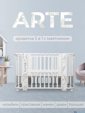 Кровать детская 5 в1 Sweet Baby Arte