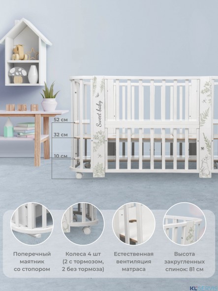 Кровать детская 5 в1 Sweet Baby Arte