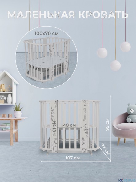 Кровать детская 5 в1 Sweet Baby Arte