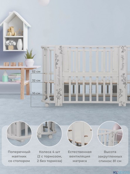 Кровать детская 5 в1 Sweet Baby Arte