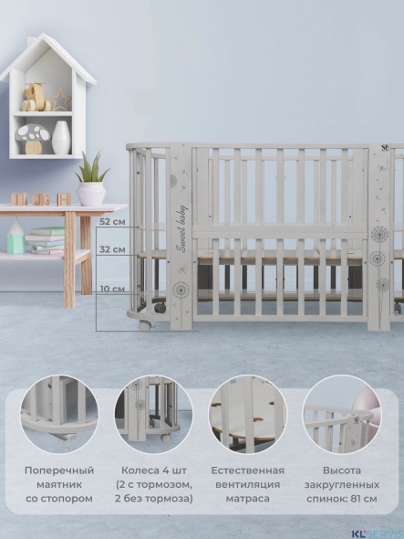 Кровать детская 5 в1 Sweet Baby Arte