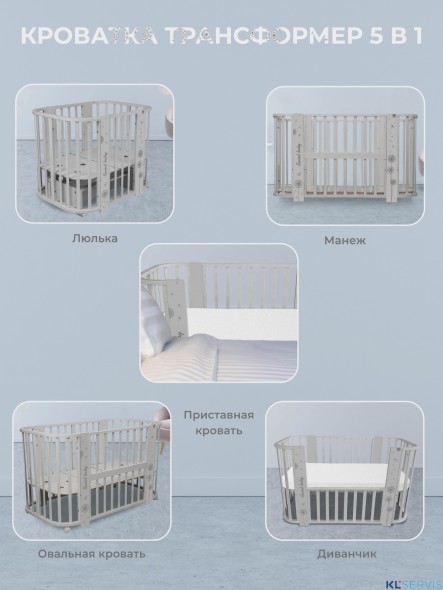 Кровать детская 5 в1 Sweet Baby Arte