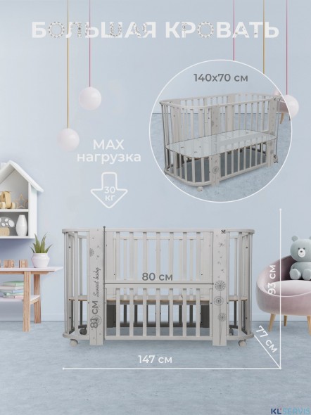Кровать детская 5 в1 Sweet Baby Arte