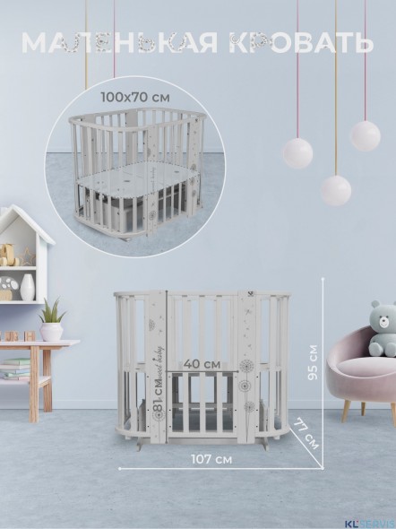 Кровать детская 5 в1 Sweet Baby Arte