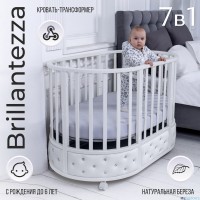 Кроватка-трансформер 7в1 Sweet Baby Brillantezza на колесах