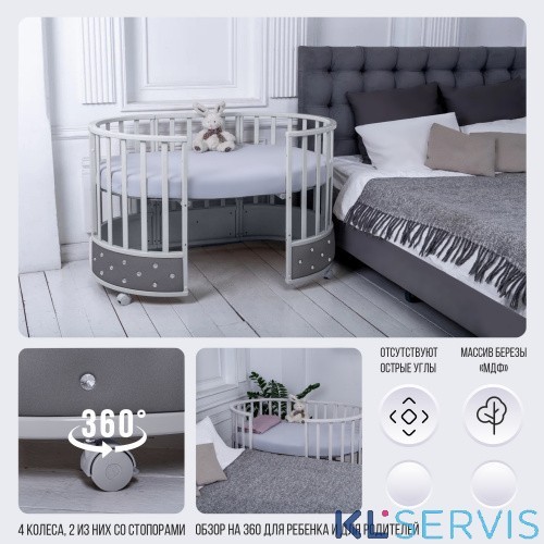 Кроватка-трансформер 7в1 Sweet Baby Brillantezza на колесах