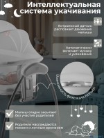 Колыбель Sweet Baby Melodia