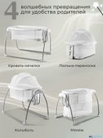 Колыбель Sweet Baby Melodia