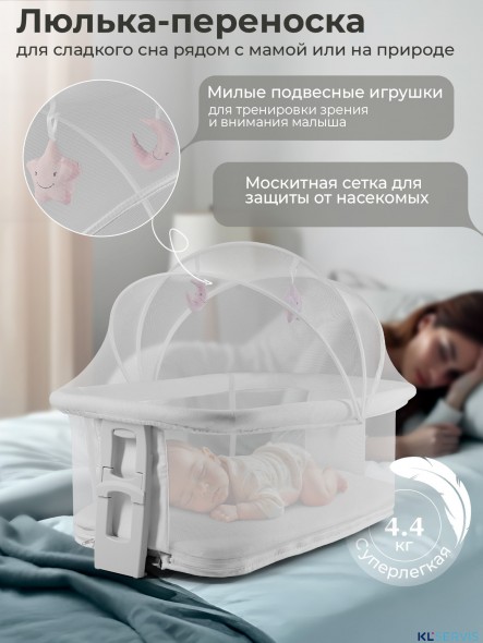 Колыбель Sweet Baby Melodia