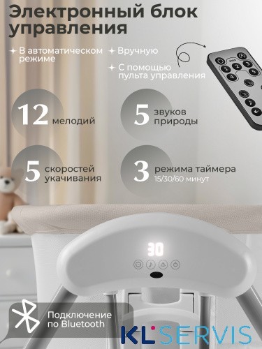 Колыбель Sweet Baby Melodia