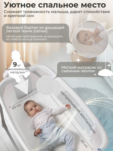 Колыбель Sweet Baby Melodia