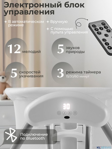 Колыбель Sweet Baby Melodia