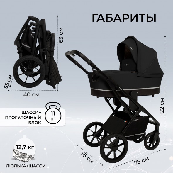 Коляска 2в1 Sweet Baby Nuvola