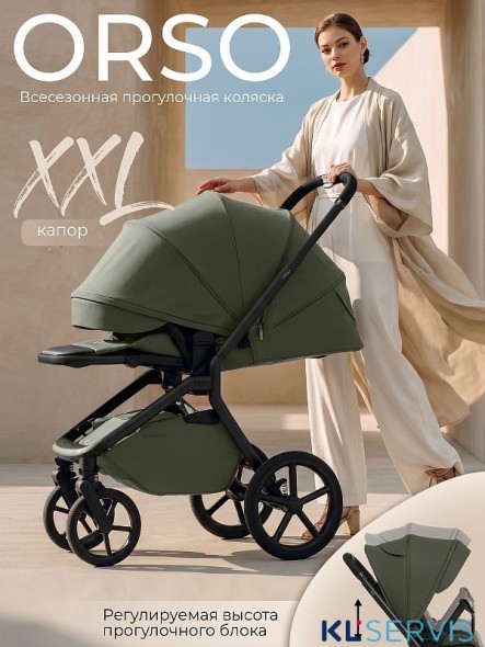 Прогулочная коляска SBL Orso