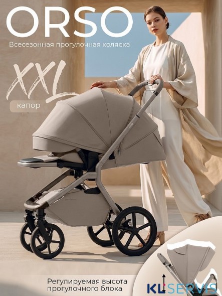 Прогулочная коляска SBL Orso