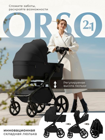 Коляска Sweet Baby 2в1 SBL Orso (складная люлька) 