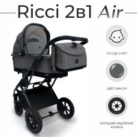 Коляска 2в1 Sweet Baby Ricci Steel Air