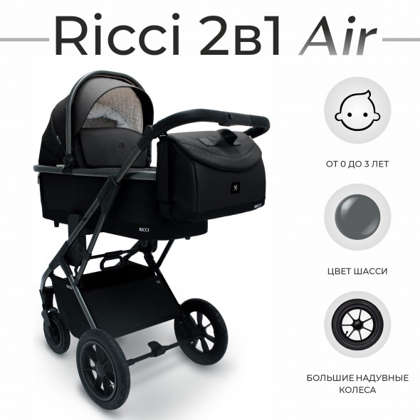 Коляска 2в1 Sweet Baby Ricci Steel Air