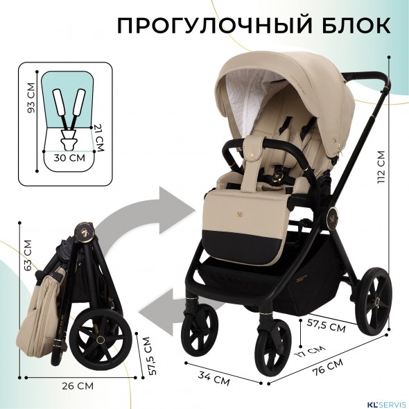 Коляска 2в1 Sweet Baby Stella Plus Therma 