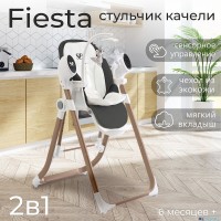 Стульчик для кормления - Электрокачели Sweet Baby Fiesta 