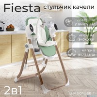 Стульчик для кормления - Электрокачели Sweet Baby Fiesta 