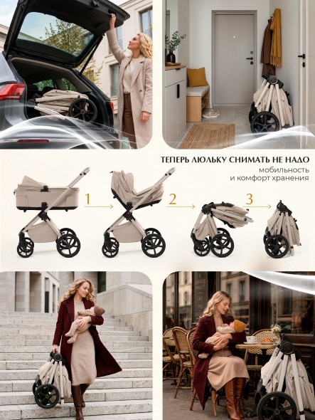Коляска 2в1 Sweet Baby (SBL) Terra