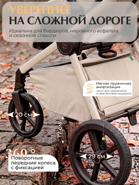 Коляска 2в1 Sweet Baby (SBL) Terra