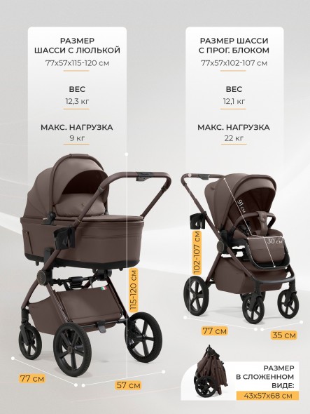 Коляска 2в1 Sweet Baby (SBL) Terra