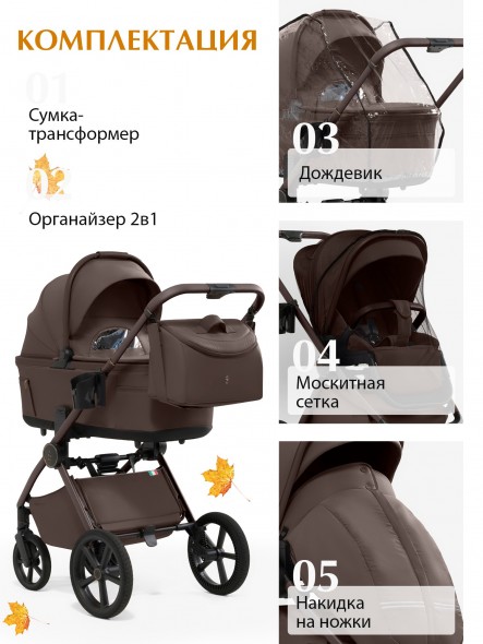 Коляска 2в1 Sweet Baby (SBL) Terra