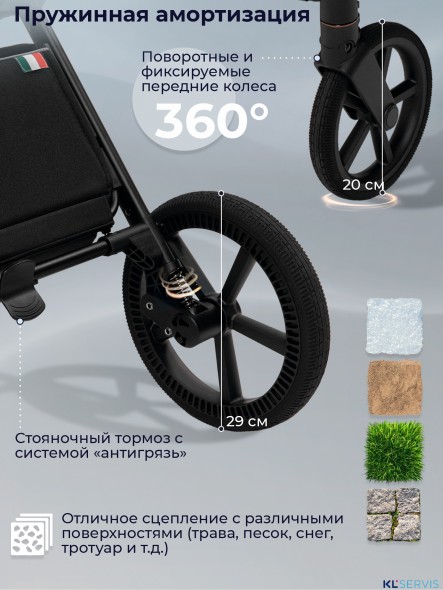 Коляска 3в1 SBL Elegante Therma