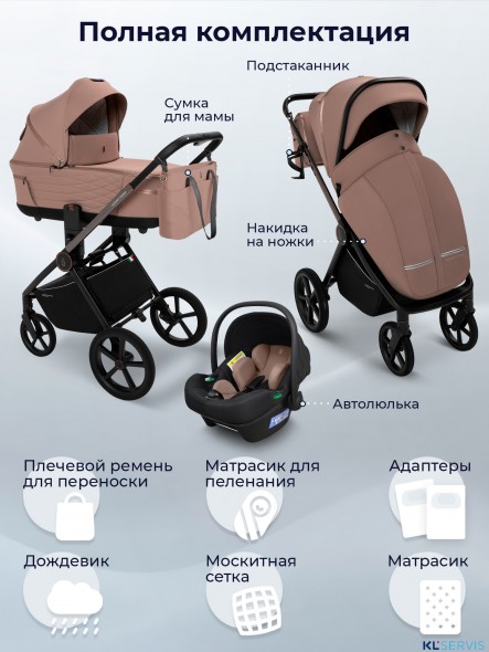 Коляска 3в1 SBL Elegante Therma