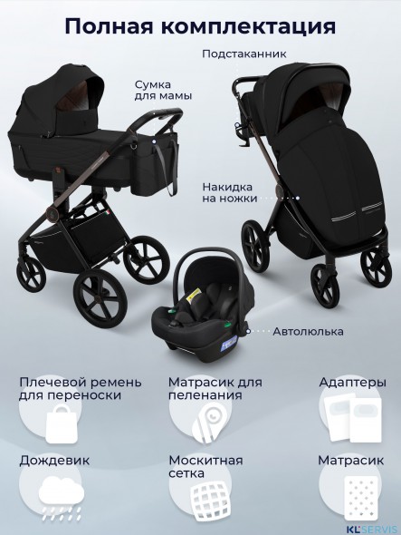 Коляска 3в1 SBL Elegante Therma