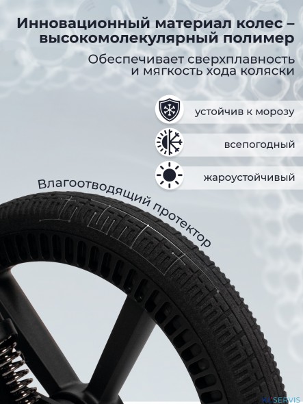 Коляска 3в1 SBL Elegante Therma