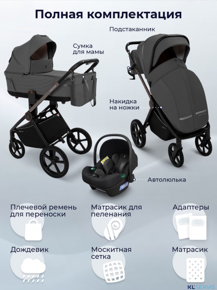 Коляска 3в1 SBL Elegante Therma