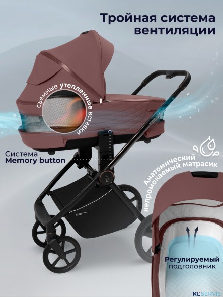 Коляска 3в1 SBL Elegante Therma