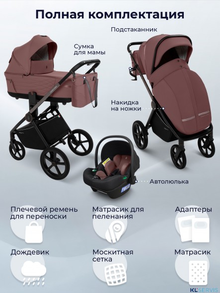Коляска 3в1 SBL Elegante Therma
