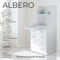 Пеленальный комод Sweet Baby Albero