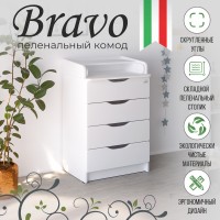 Пеленальный комод Sweet Baby Bravo