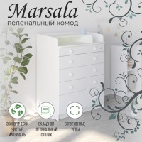 Пеленальный комод Sweet Baby Marsala