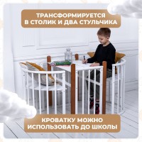 Кроватка-трансформер 7в1 Sweet Baby San Martino