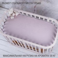 Кровать детская Sweet Baby Barocco New