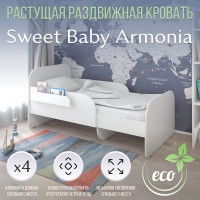 Кровать растущая Sweet Baby Armonia