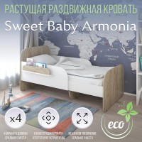 Кровать растущая Sweet Baby Armonia