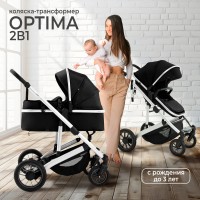 Коляска-трансформер 2в1 Sweet Baby Optima