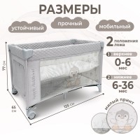 Манеж детский Sweet Baby Nini