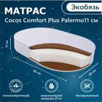 Матрас в кроватку Sweet Baby COCOS Comfort Plus Palermo 84X59х11 (экобязь)